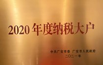 广安爱众水务koko体育登录入口-k