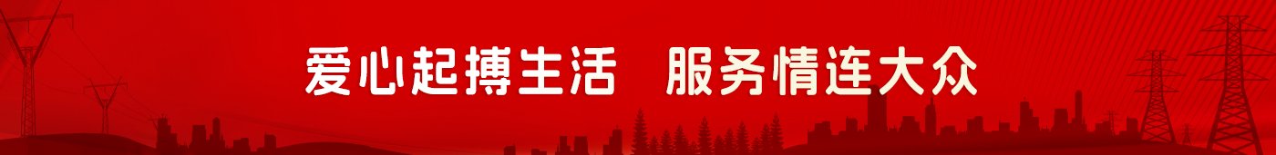 广安市中医医院慰问城北供电所员工